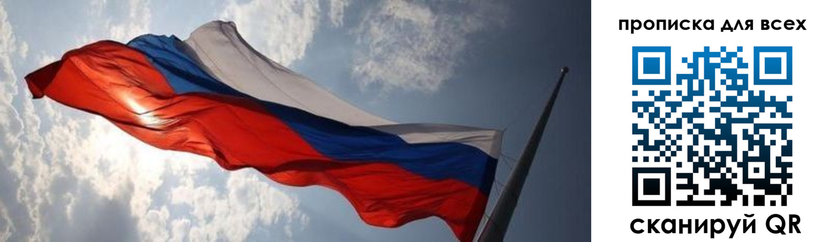 пропишу в квартире в Сочи