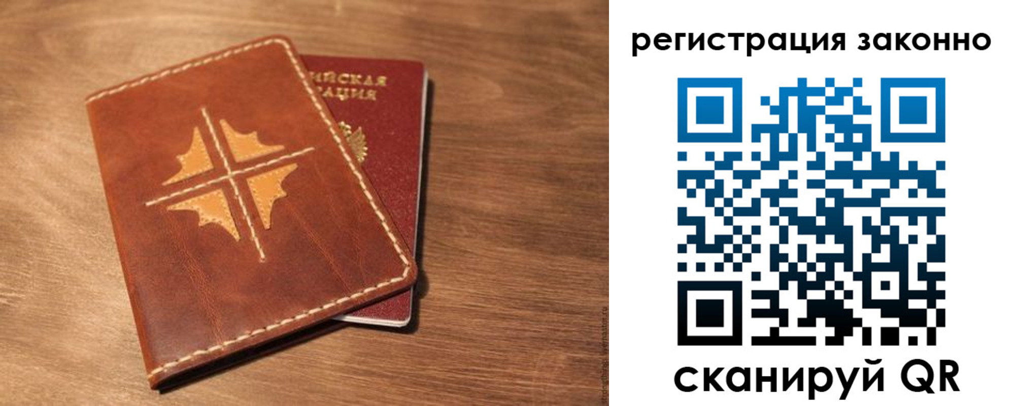 временная регистрация для всех в Сочи
