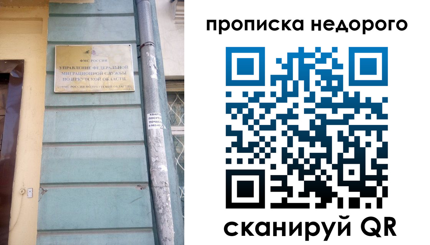 пропишу в квартире в Сочи