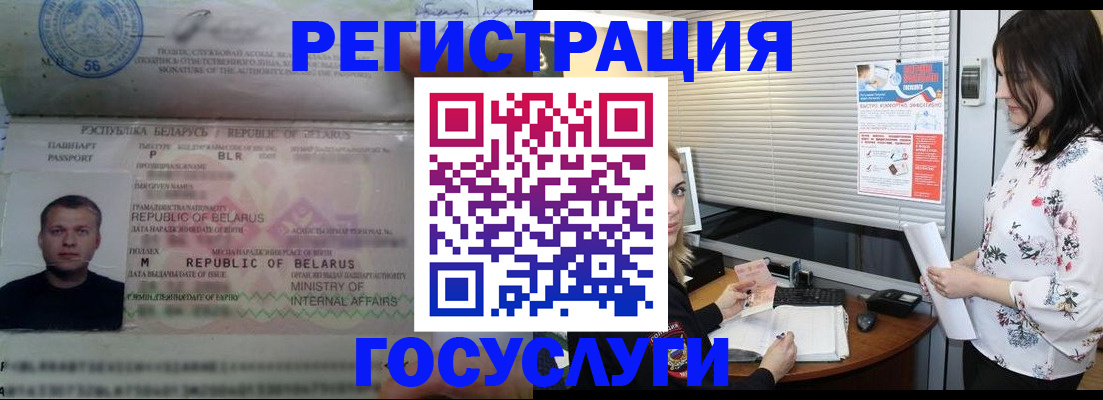 прописка от собственника в Сочи