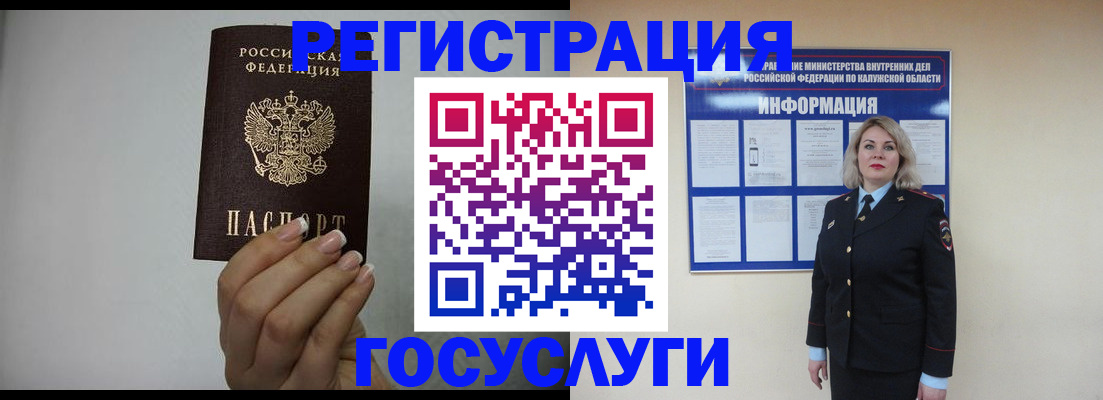 временная регистрация купить в Сочи