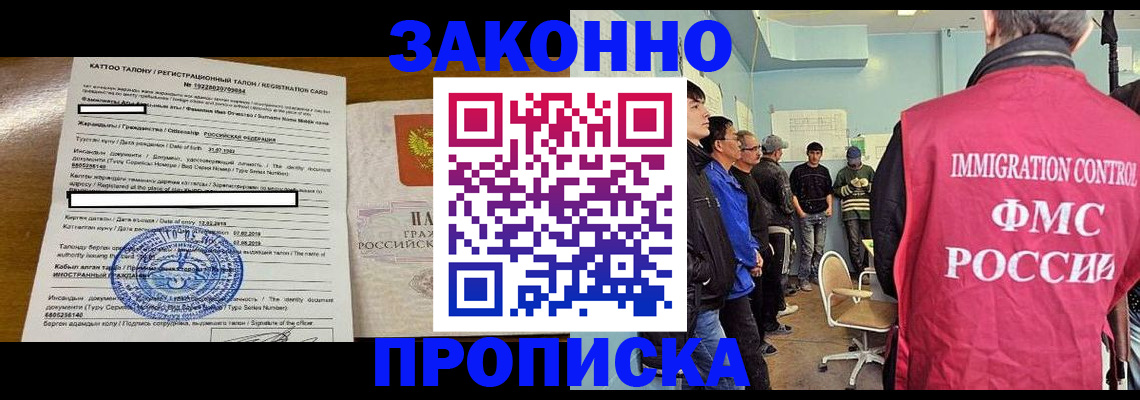 прописка для школы в Сочи