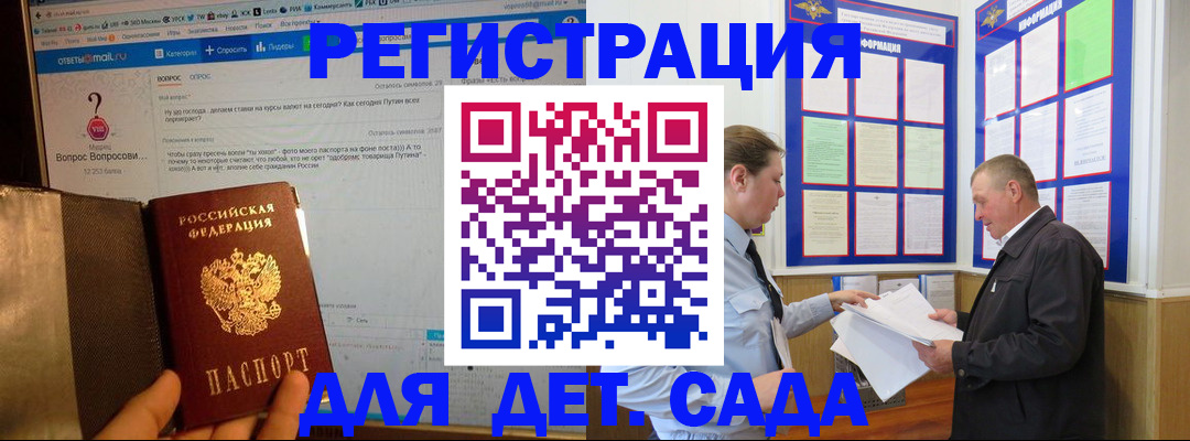 временная регистрация недорого в Сочи