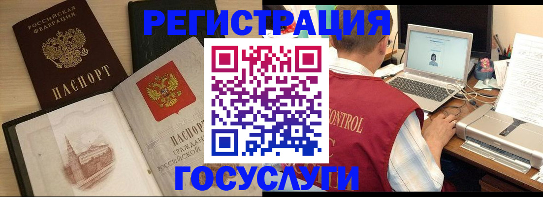 временная регистрация собственник в Сочи