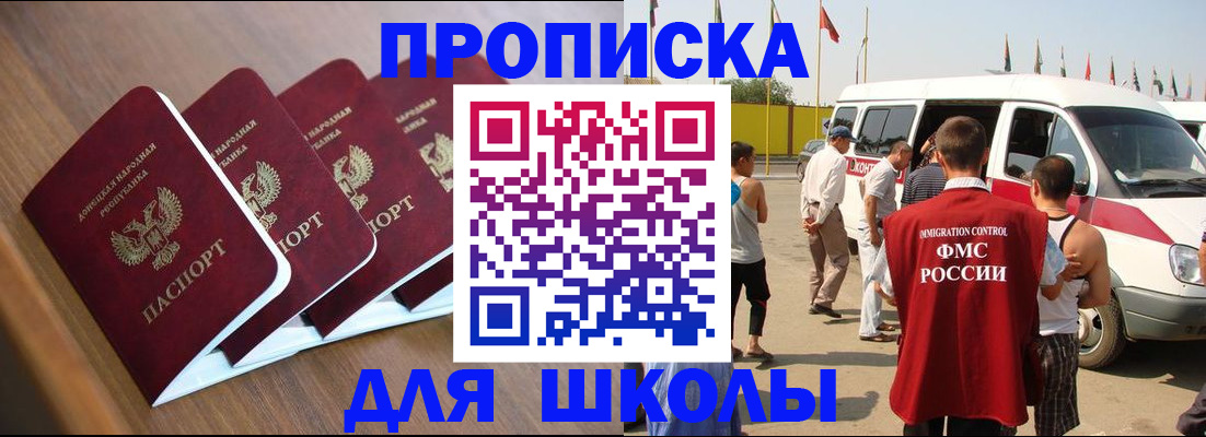 временная регистрация купить в Сочи